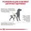 АКЦІЯ Royal Canin Urinary S/O лікувальний корм для собак із захворюваннями сечокам'яної хвороби 11+2 кг 9
