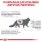 АКЦИЯ Royal Canin Urinary S/O диета при мочекаменной болезни для кошек 1,5 кг + 4 паучи 5
