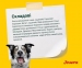 Josera Nature Energetic беззерновой сухой корм для активных собак 900 г 0