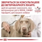 Royal Canin Gastro Intestinal Puppy сухой корм для щенков с чувствительным пищеварением 10кг 6