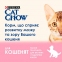 Cat Chow Kitten сухой корм для котят 2