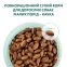 АКЦИЯ -15% Optimeal Сухой полнорационный корм для собак малых пород со вкусом утки 4 кг 4
