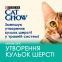 Cat Chow Hairball Control консерва для кошек для выведения шерсти с курицей и зеленой фасолью, 85 г 1