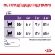 АКЦИЯ Royal Canin Appetite Control набор корму для стерилизованных котов 2 кг + 4 паучи 7