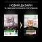 АКЦІЯ Purina Pro Plan Sterilised сухий корм для стерилізованих кішок, з тріскою та фореллю 3 кг 2