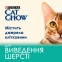 Cat Chow Hairball Control сухой корм для кошек против образования шерстяных комком в пищеварительном тракте с курицей 2
