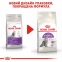 АКЦІЯ Royal Canin SENSIBLE чутливе травлення набір корму для котів 2 кг + 4 паучі 5