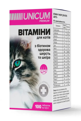 Витамины Unicum Premium для кошек для здоровой шерсти и кожи, 100 таблеток