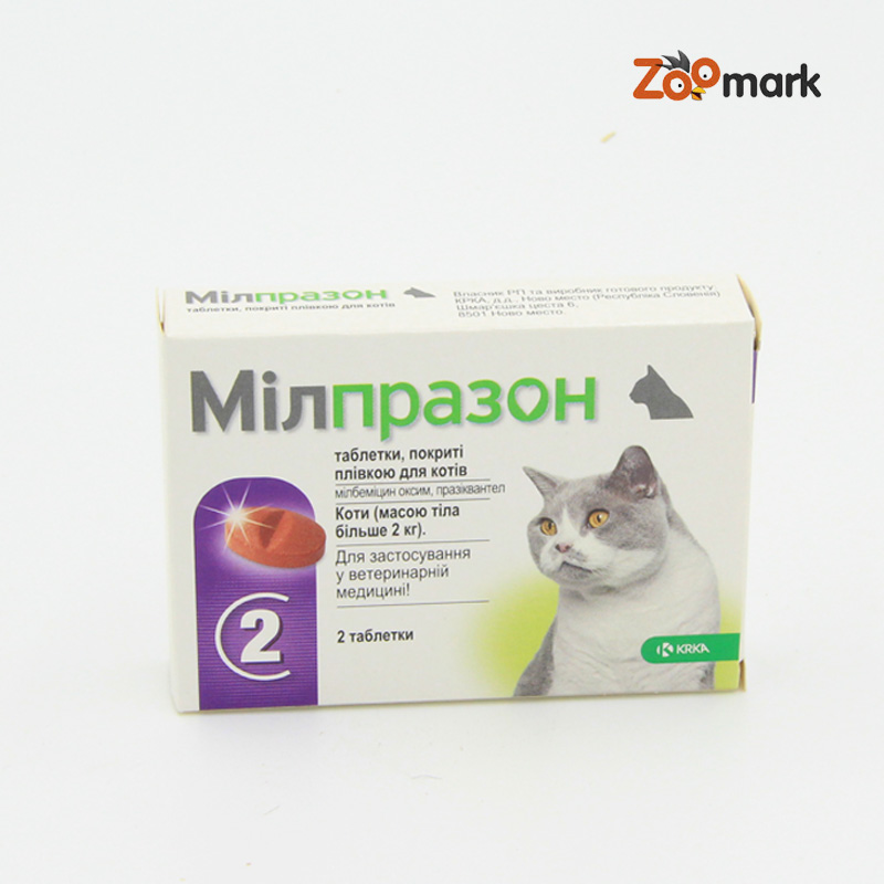 Мілпразон для кішок