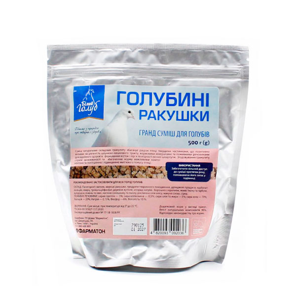 Черепашки для голубів 500 г