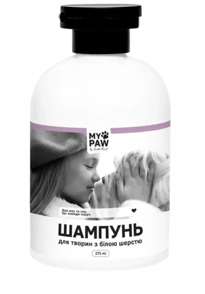Шампунь My Paw by Santa Fruit для животных с белой шерстью, 275 мл