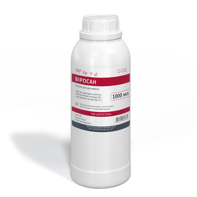 Віросан - для дезінфекції