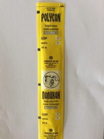  Поликон долго рассас. шовный мат-л, стерил., без иглы, Бол. 10 м.