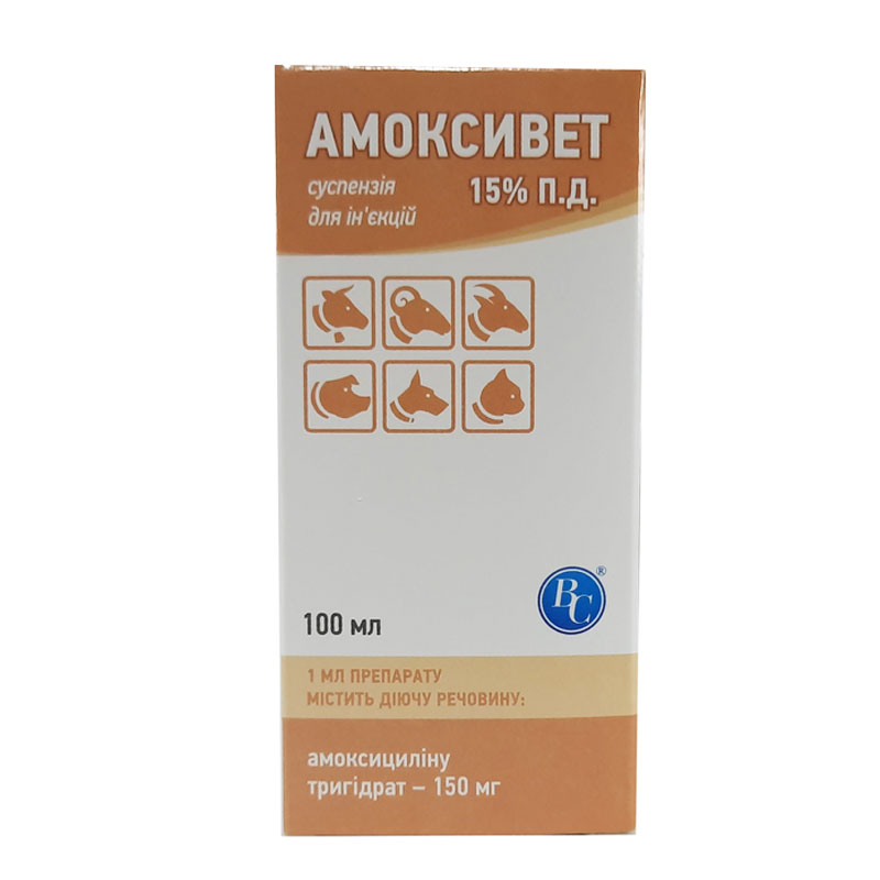Амоксивет 15% П.Д. — инъекционный антибактериальный препарат