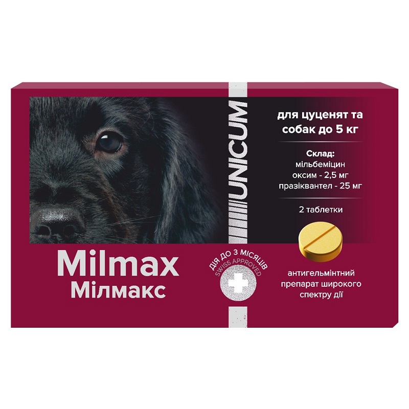 Таблетки Milmax для щенков, 2 шт