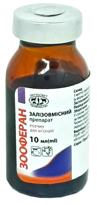 Зооферан 10% 10мл залізо ін'єкційне