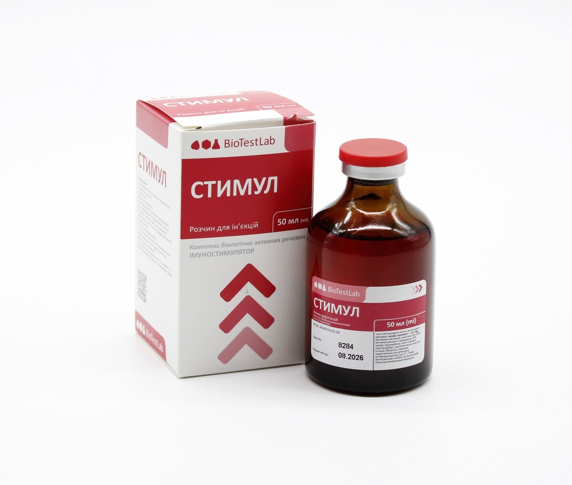 Инъекционный раствор Стимул 50 мл для животных