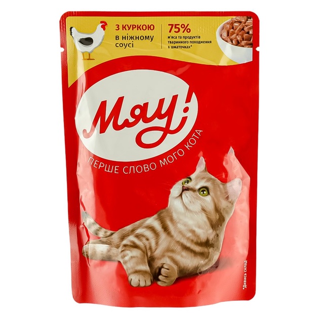 Вологий корм Мяу! для кішок з куркою в соусі 85 гр.