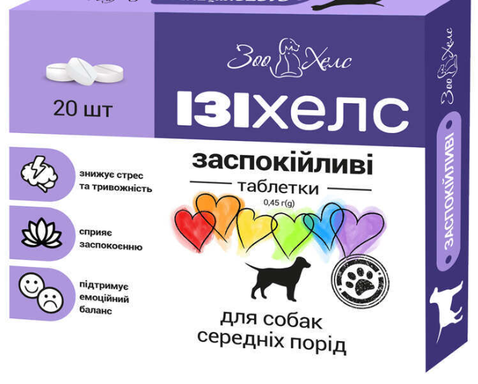 Таблетки Изихелс (УЗВП Постач) – для собак и кошек – успокаивающее средство.