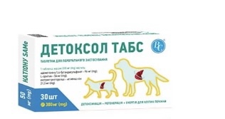 Таблетки Детоксол Табс №30 300 мг. 