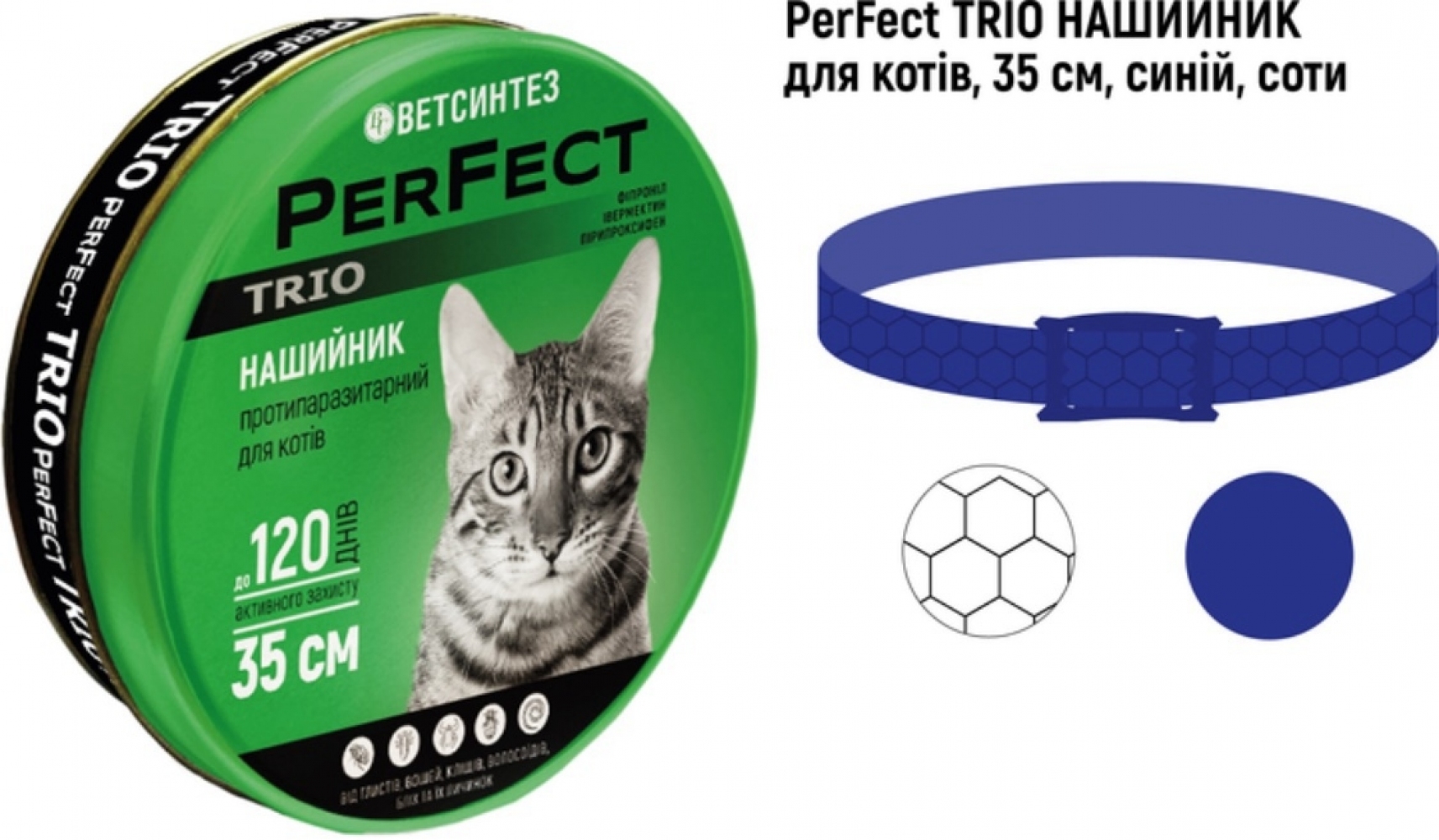 Нашийник Ветсинтез Perfect Trio для котів «Сота», 35 см