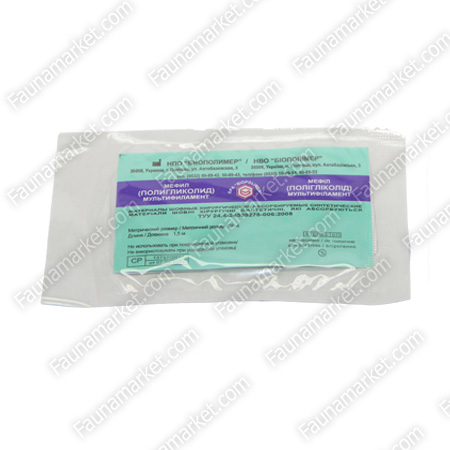 Мефіл (аналог Вікрила) довжина 1.5 м