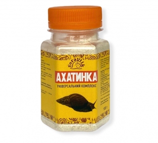 АХАТИНКА-універсальна білково-кальцієва підгодівля для равликів