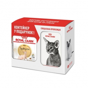 Акція сухий корм Royal Canin Sphyx Adult 2кг + Контейнер в подарунок