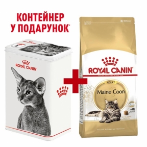 Акція сухий корм Royal Canin Mainecoon Adult 2кг + контейнер в подарунок