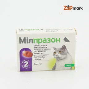 Милпразон для кошек