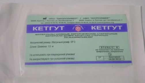 Кетгут шовний матеріал стерильний №3,5 (1,5 м), Україна