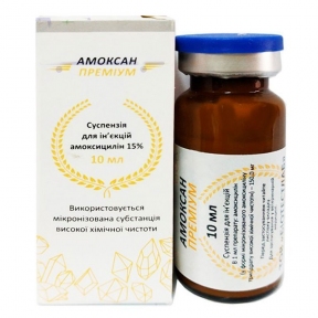 Амоксан-150 — антибиотик широкого бактерицидного действия