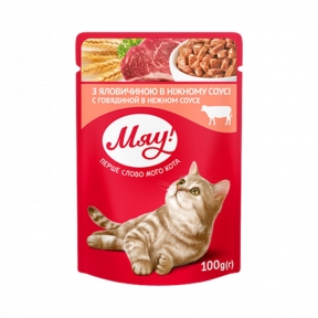 АКЦИЯ -25% Мяу Влажный корм для кошек с говядиной в соусе 100 гр