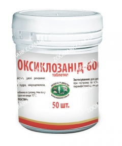 Оксиклозанид-600 — антигельминтик 50 тб