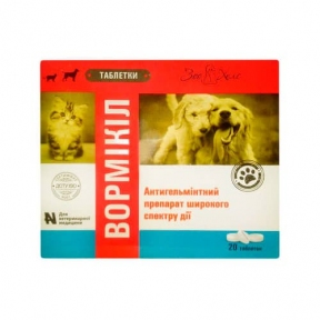 Вормикил — антигельминтный препарат для собак и кошек 20 таблеток