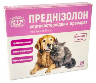 Преднизолон 0,5 г таб. №20