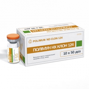 Полимун НХ — для профилактической иммунизации 50 доз