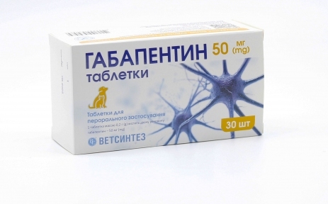 Таблетки Габапентин (успокоительное) Ветсинтез №30, 50 мг