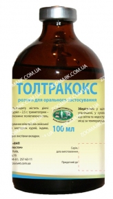 Толтракокс 2,5% - антипротозойний засіб