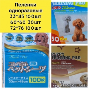 Пелюшки для цуценят Puppy Training Pads 71,5 * 76,5 см 100шт