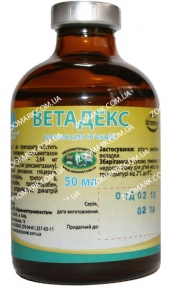 Ветадекс — инъекционный антибактериальный препарат 50 мл