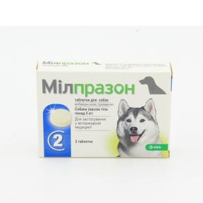 Милпразон для собак, 2 таблетки