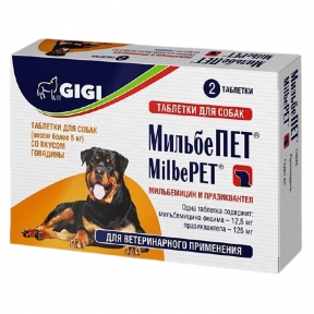 GIGI Мільбепет вітаміни для собак від 5кг 12,5 мг 2 таб 43039