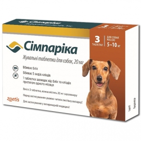 Симпарика (Simparica) Таблетки для собак