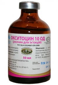 Окситоцин 10ЕД 50мл УЗВППостач
