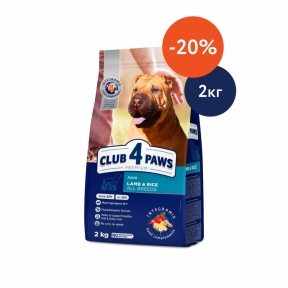 Акція Club 4 paws (Клуб 4 лапи) Корм для собак всіх порід з ягням і рисом 2кг (-20% від ціни)