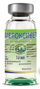Мелоксивет 2% - ін'єкційна протизапальна