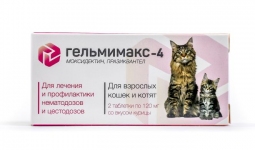 Гельмимакс - 4 для котят и взрослых кошек 2 таб*120 мг
